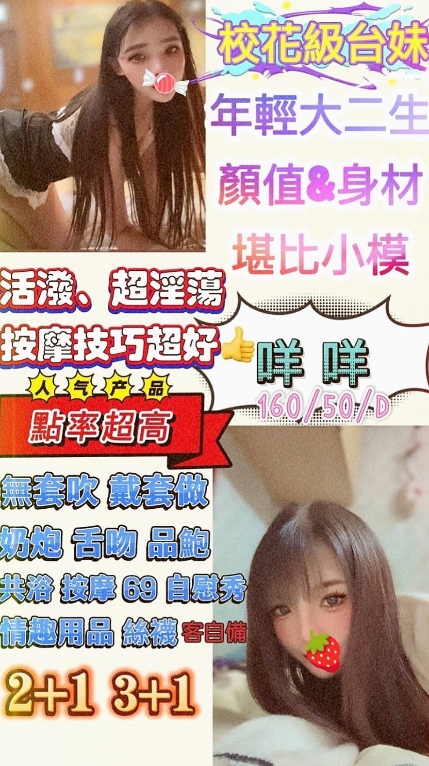 像這樣說感覺這樣久了 感覺到自己的老公一點性欲都沒有 自己也會覺得厭倦 平常老公在家也不敢偷吃！推薦新蕾（東山外賣茶）大奶空姐，年齡19歲，身高170cm，體重50kg，胸圍C罩杯
